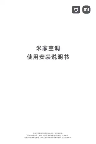 空调 巨省电 柔风版 大2匹 一级能效